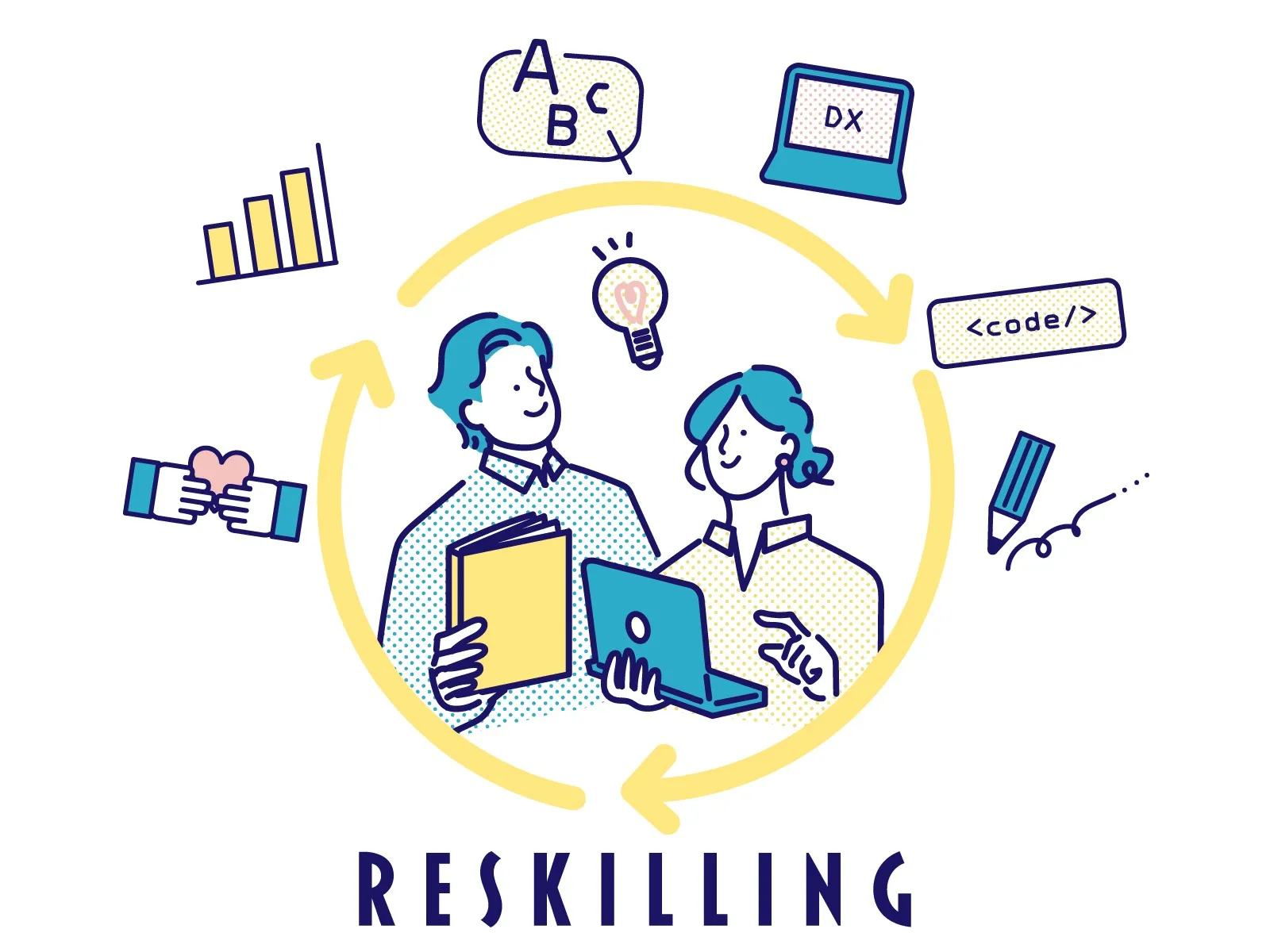 リスキリング＆アップスキリングで未来を掴む！ 変革期を乗り越える企業と個人の学び直し戦略